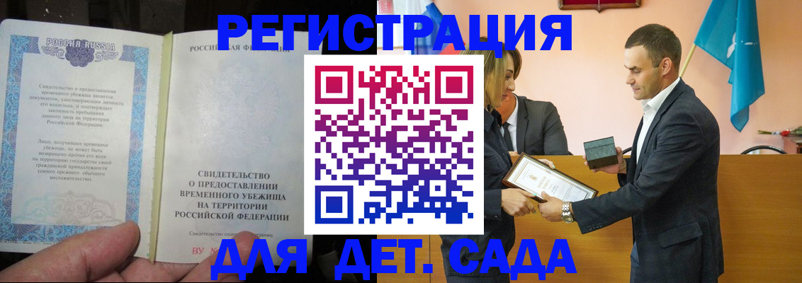 прописка в квартире в Иваново