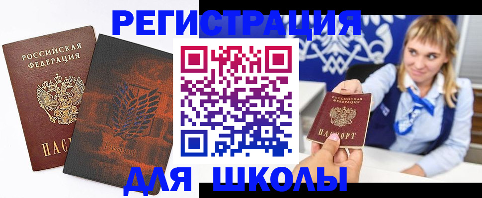 временная регистрация законно в Иваново