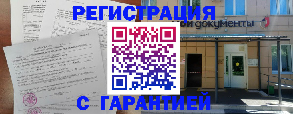 временная регистрация собственник в Иваново