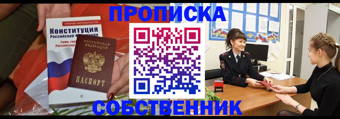 найти адрес прописки в Иваново