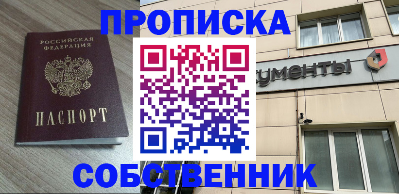 временная регистрация законно в Иваново