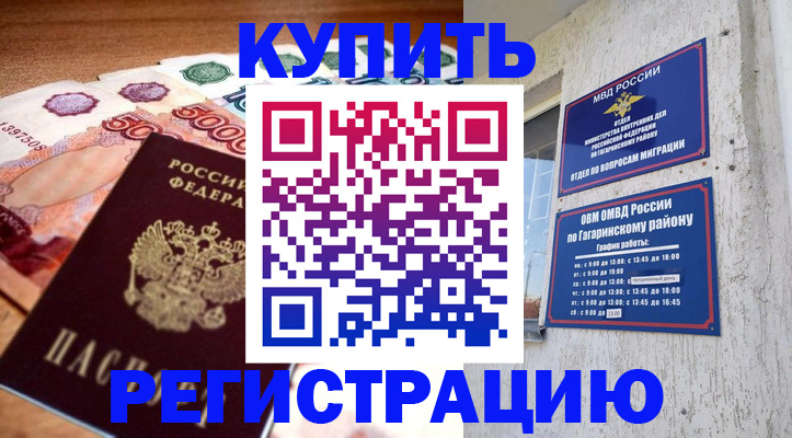 временная регистрация собственник в Иваново