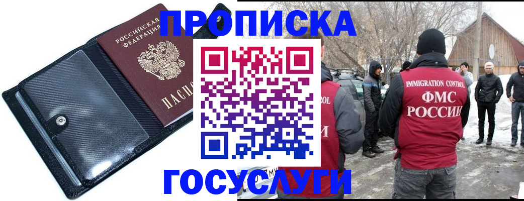 регистрация в Иваново