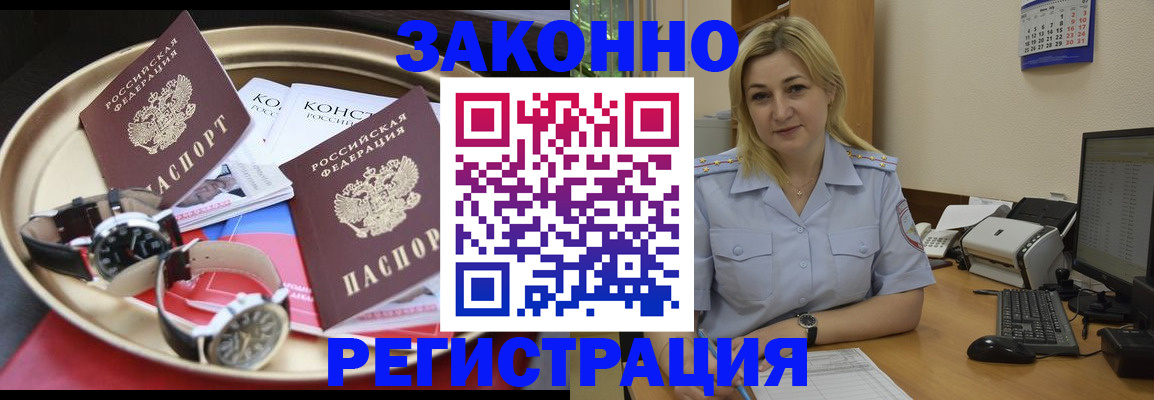 временная регистрация законно в Иваново